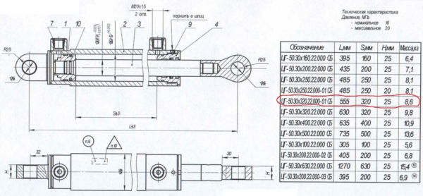 ЦГ-50.30х320.22-01 Гидроцилиндр